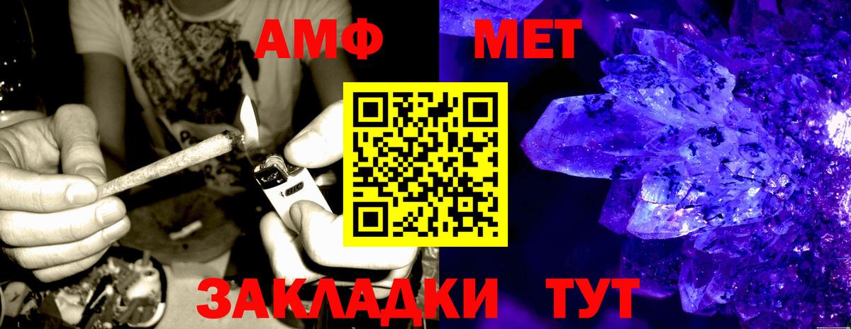 Amphetamine 97% Вязьма