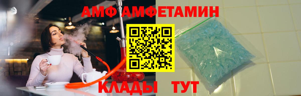 Амфетамин  АМФ 98%  Вход с VPN  Вязьма 