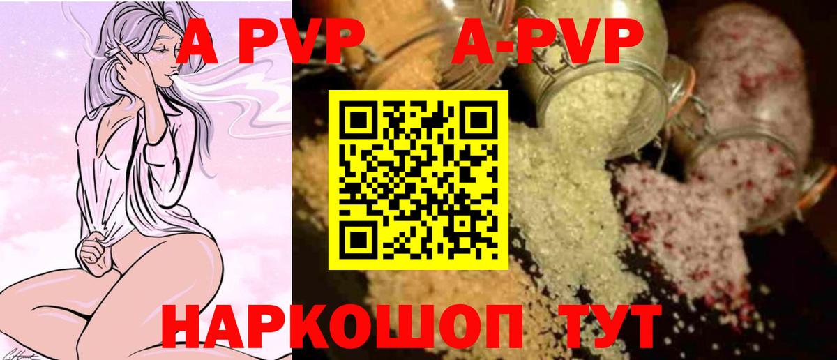 Alpha-PVP мука  Вход с VPN  Вязьма  Alfa_PVP VHQ  Альфа ПВП VHQ 
