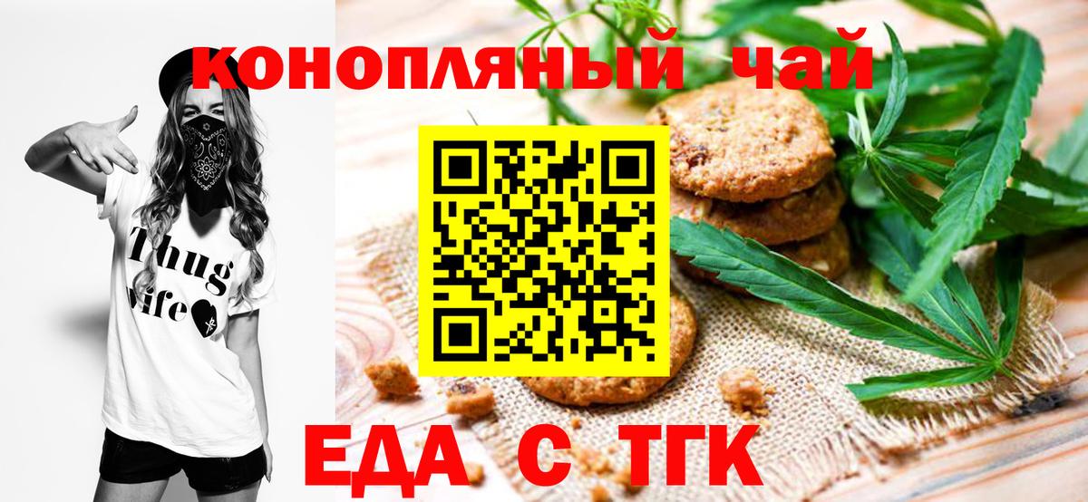 Печенье с ТГК марихуана Вязьма