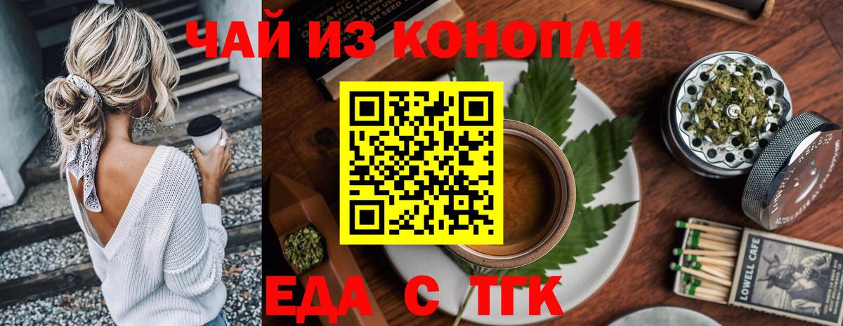 Вязьма  Cannafood марихуана  Вход с VPN 