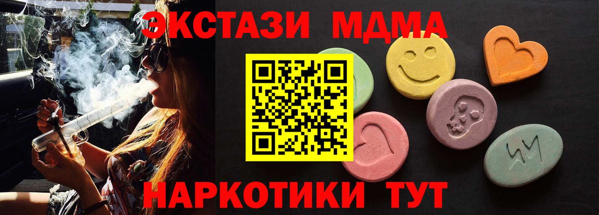 Ecstasy Дубай  Вход с VPN  Экстази  Вязьма 