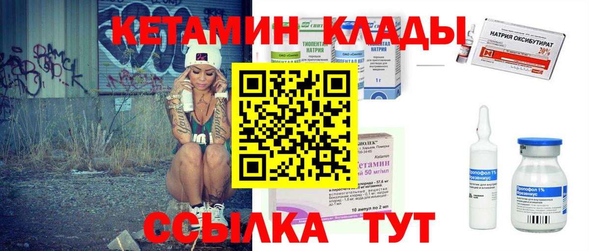 Вязьма  КЕТАМИН ketamine  Вход с VPN 