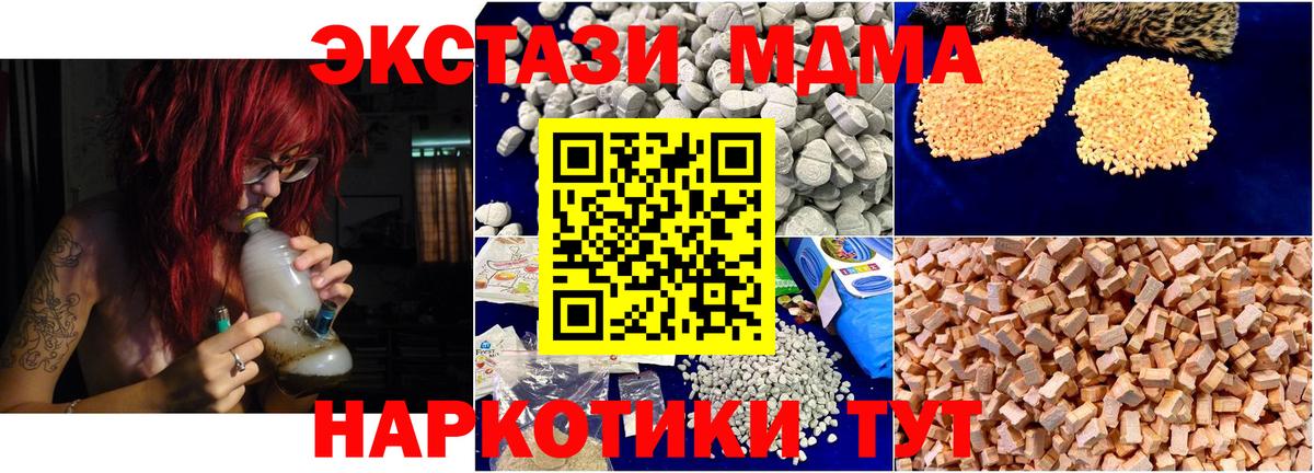 MDMA молли  MDMA Molly  Вязьма  МДМА  Вход с VPN 