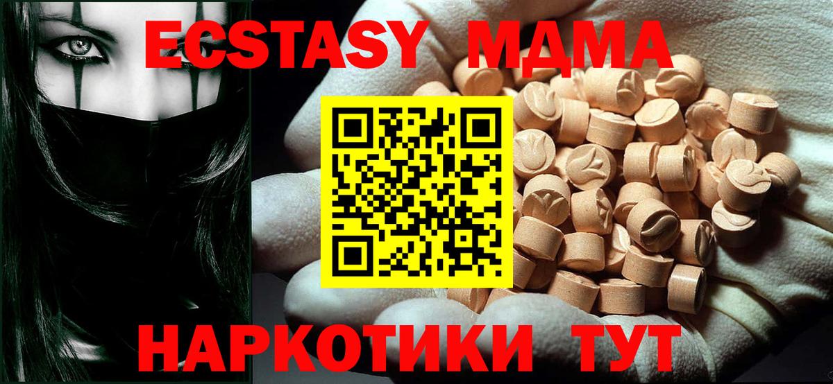 МДМА Molly Вязьма