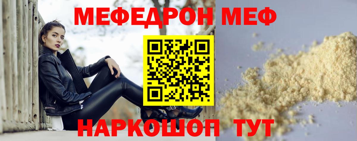 Мефедрон  Вязьма
