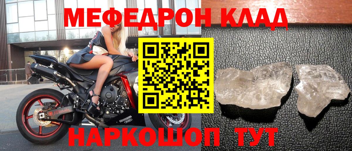 Меф mephedrone  Вход с VPN  МЯУ-МЯУ мука  Меф  Вязьма 