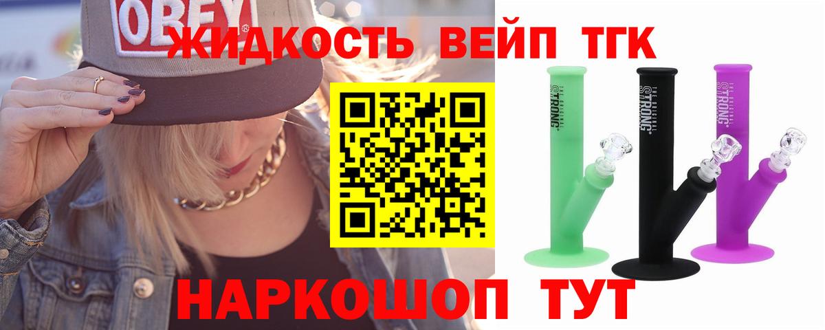Дистиллят ТГК Wax Вязьма